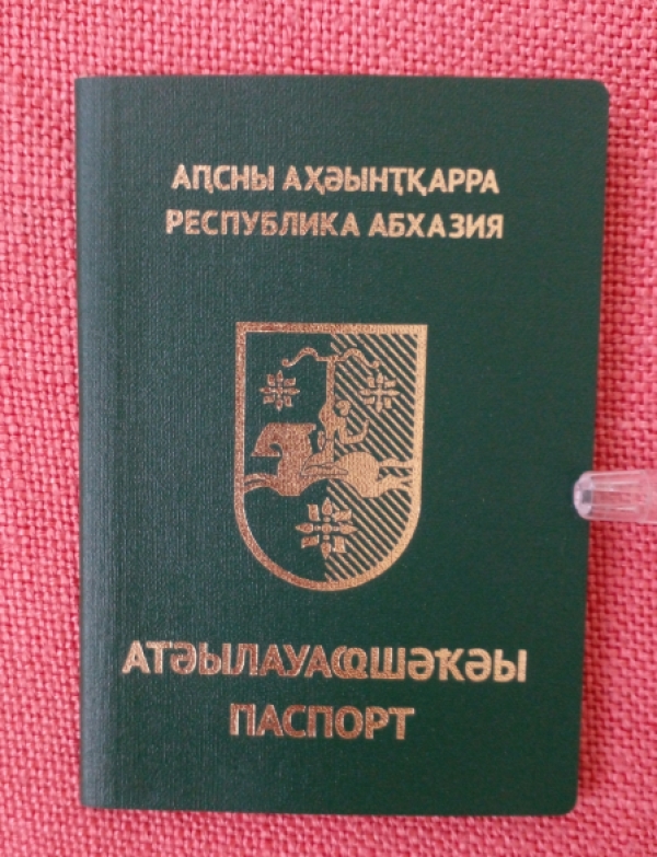Ускоренные курсы по обучению абхазскому языку для получения гражданства - бесплатно